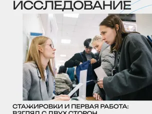 Нижегородцы могут принять участие в исследовании об успешном начале карьеры в 2026 году от Президентской платформы «Россия – страна возможностей»